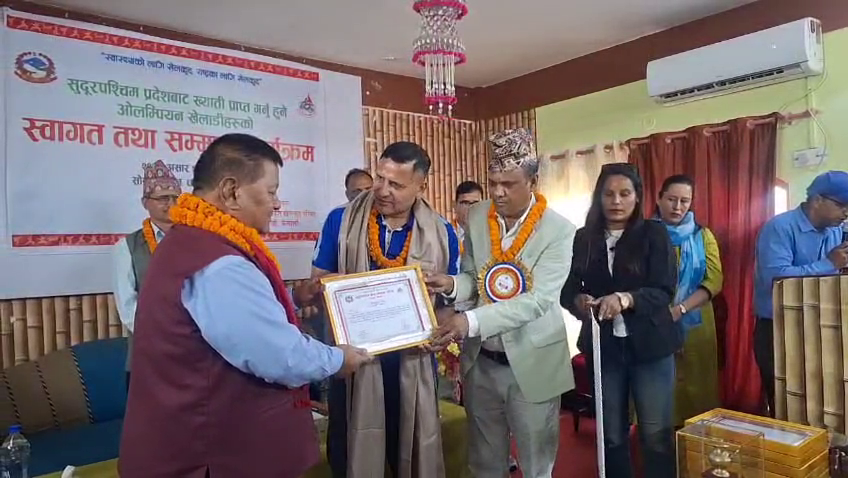ओलम्पियन खेलाडीलाई नगद सहित सम्मान, खेलकुद विकासमा योगदानको कदर