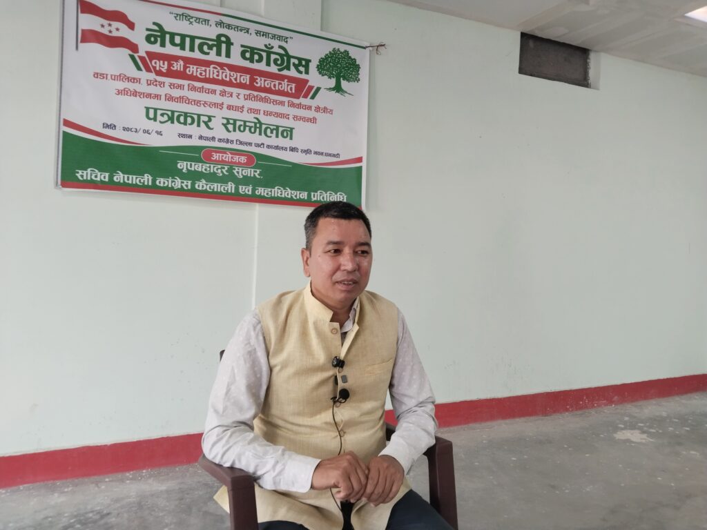 नृपबहादुर सुनारद्वारा कैलाली कांग्रेस सभापतिमा उम्मेदवारी घोषणा